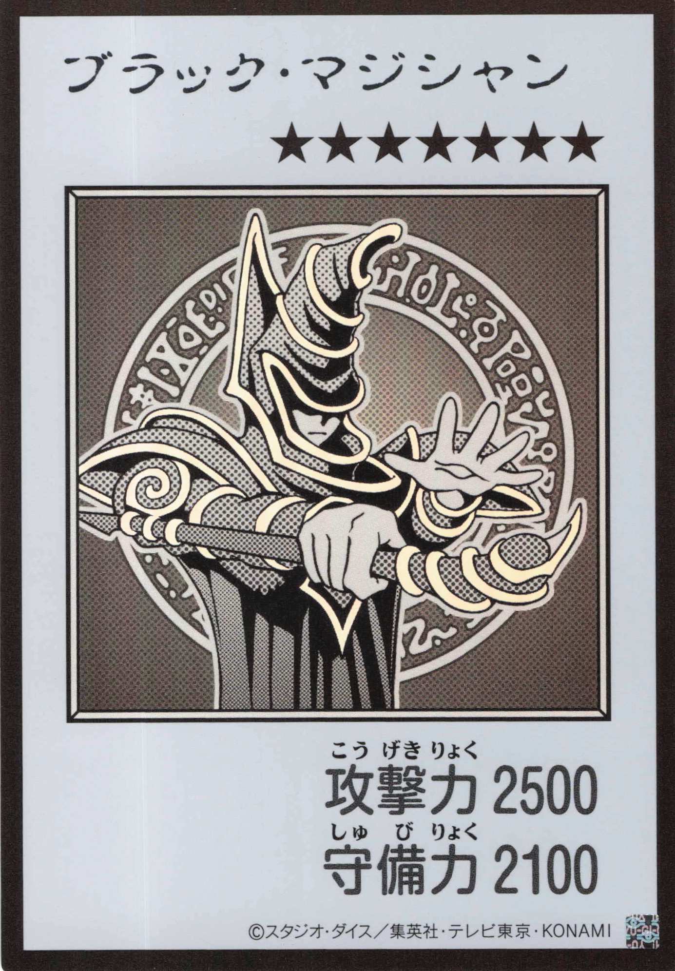 ブラックマジシャン(MANGA-STYLEモノクロ版)【UR】〈YAC1-JP071〉